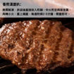 圖片 草飼無激素全血和牛漢堡扒  (110g x 2 件)